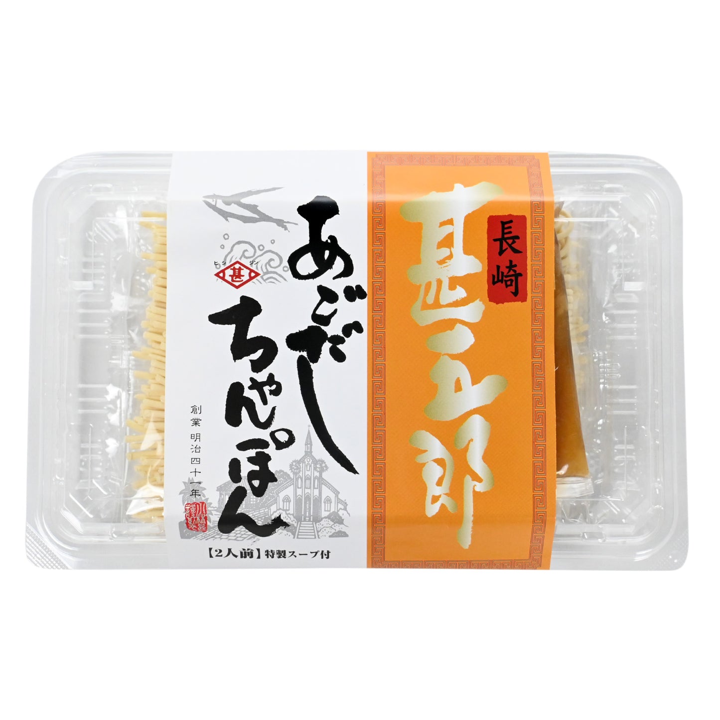 甚五郎あごだしちゃんぽん260g(2人前)