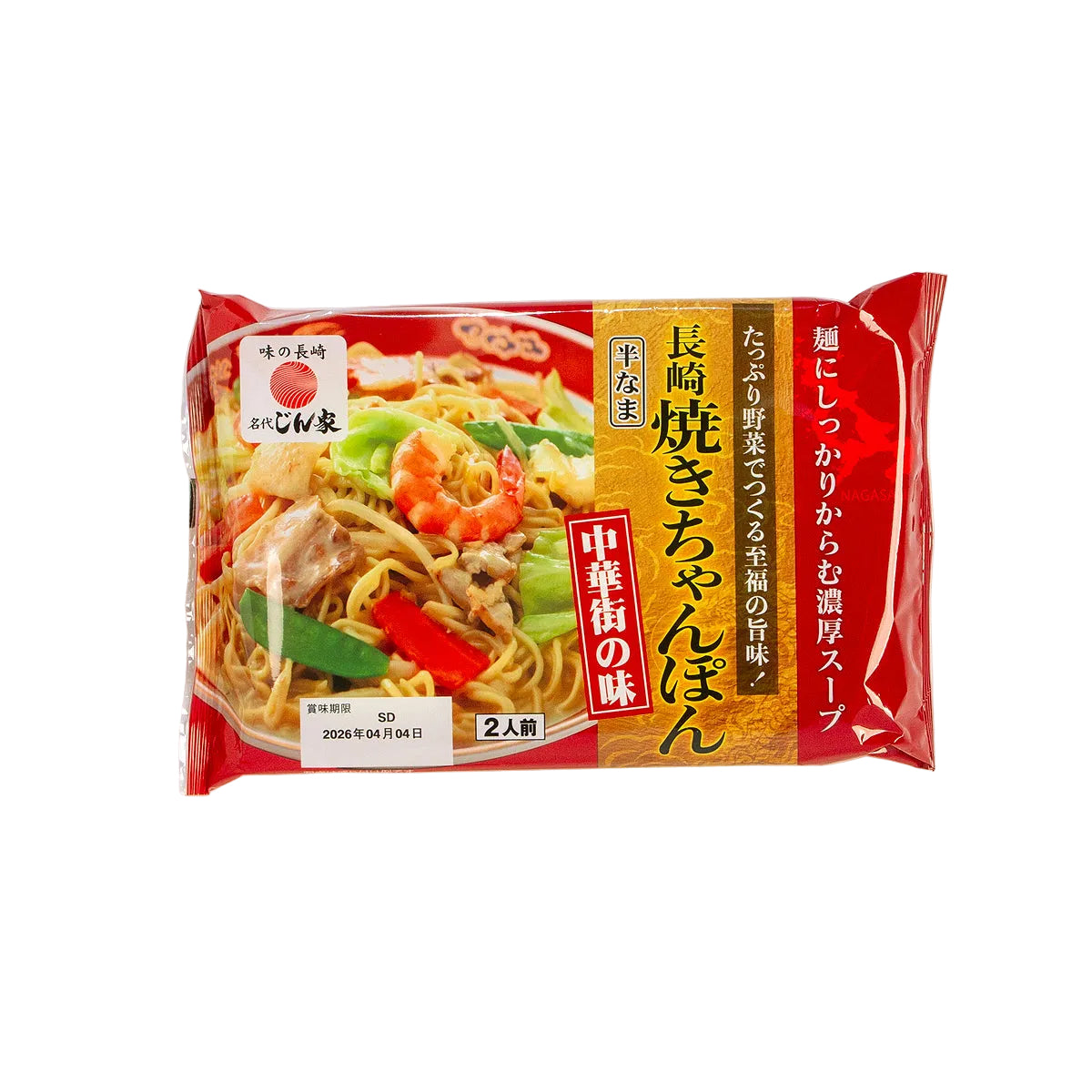 名代じん家 長崎焼きちゃんぽん2人前【半なま】 – 小林甚公式