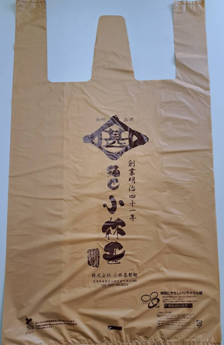 手提げ袋(ビニール袋)