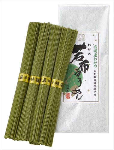 有明海産若布手延べ素麺4束(50g×4束)