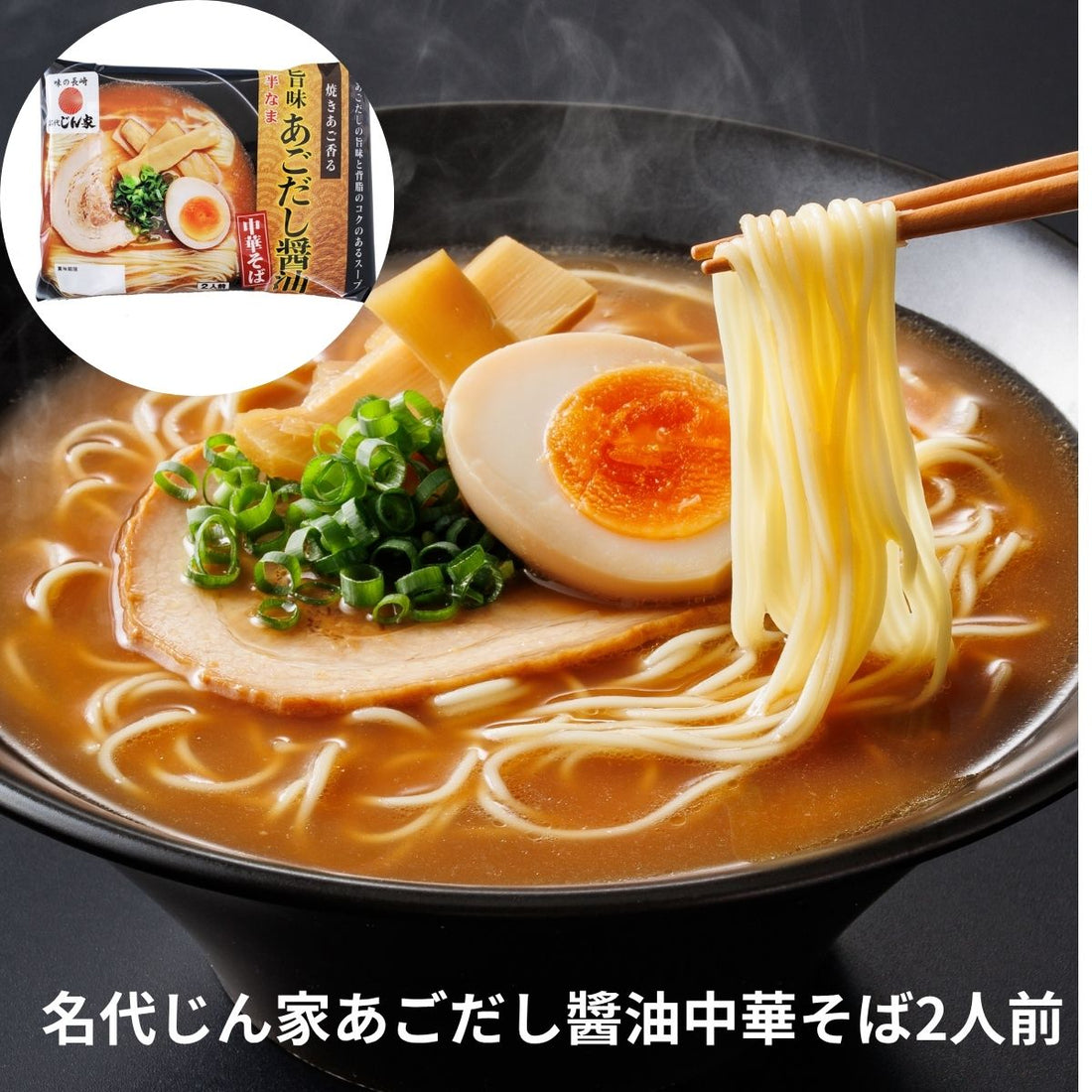 7月11日は「ラーメンの日」！麺好きに贈る小林甚製麺のこだわり