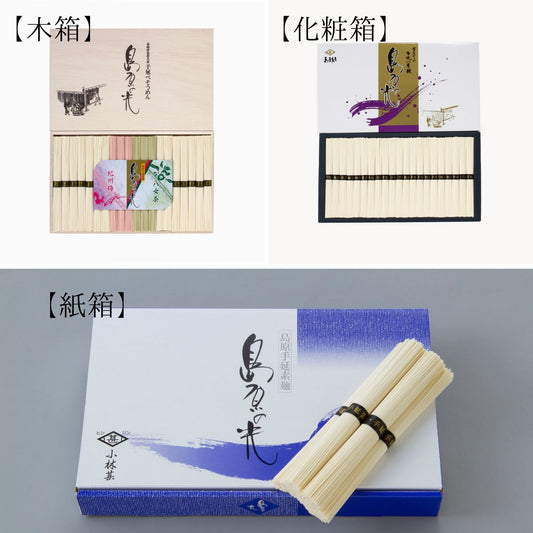 島原手延べそうめん贈答ガイド！木箱・化粧箱・紙箱のオススメの選び方