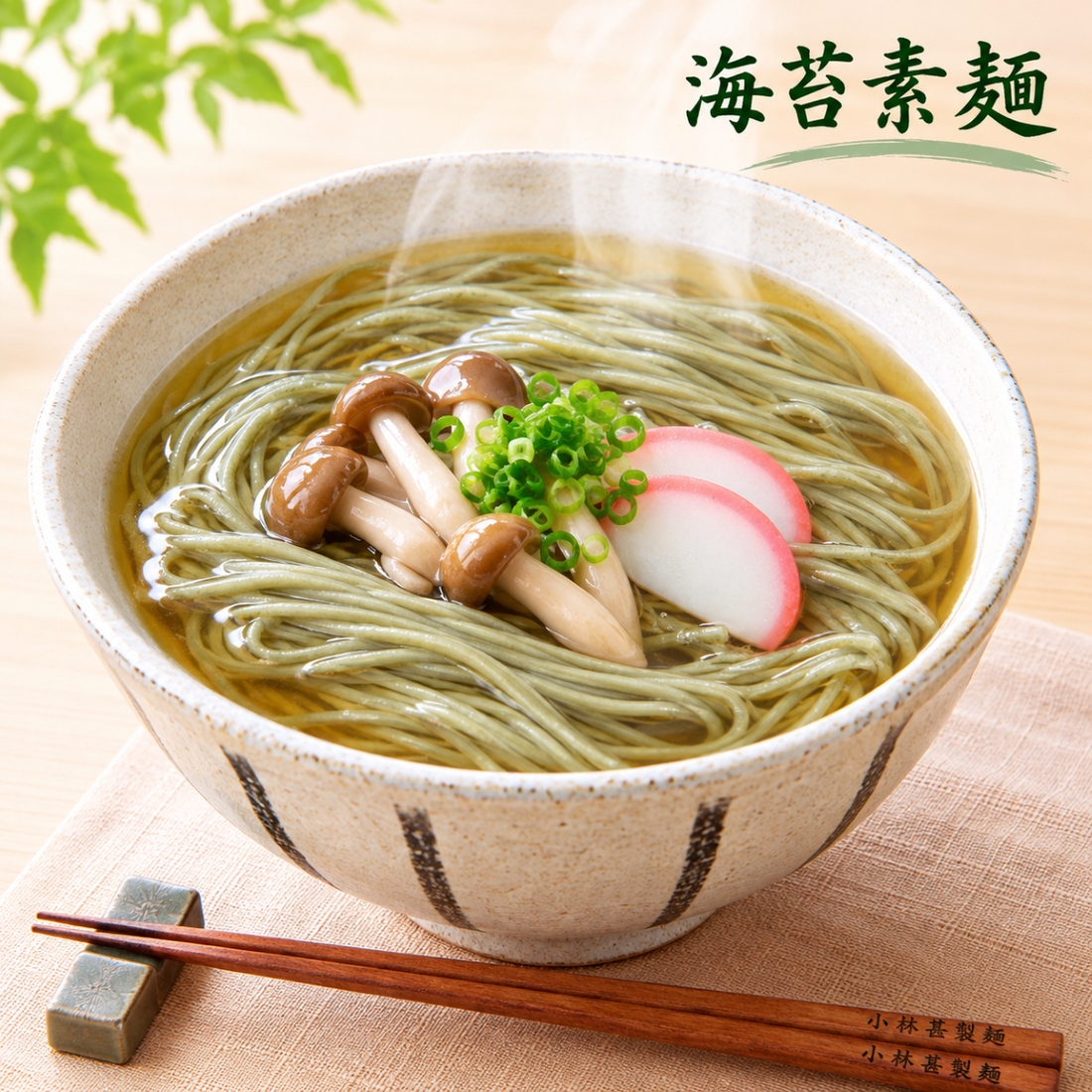 夏の残りじゃない！冬こそ美味しい「温麺(にゅうめん）」で身も心もほっと解きほぐす至福のひととき