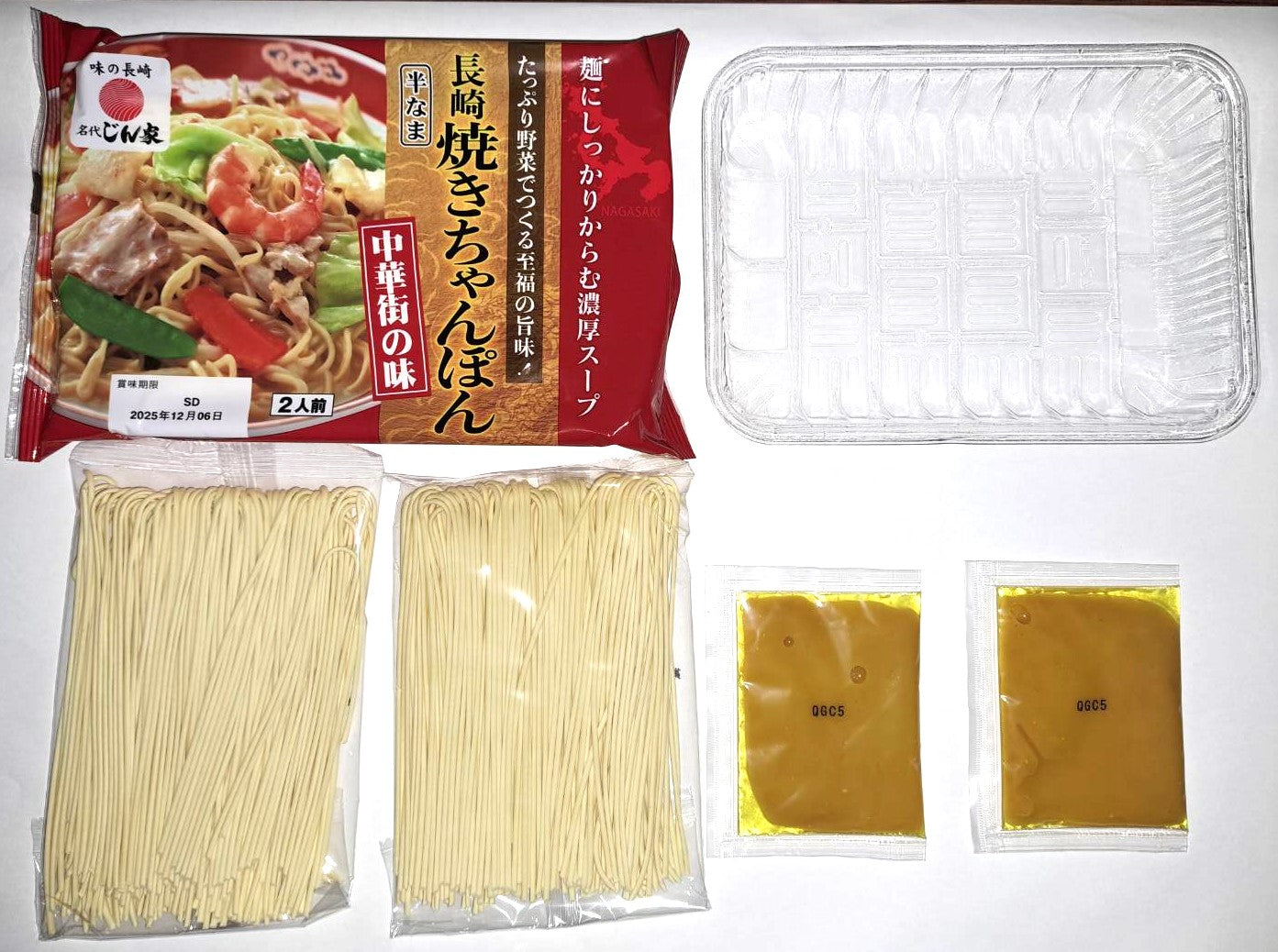 名代じん家長崎焼きちゃんぽん２人前【半なま】