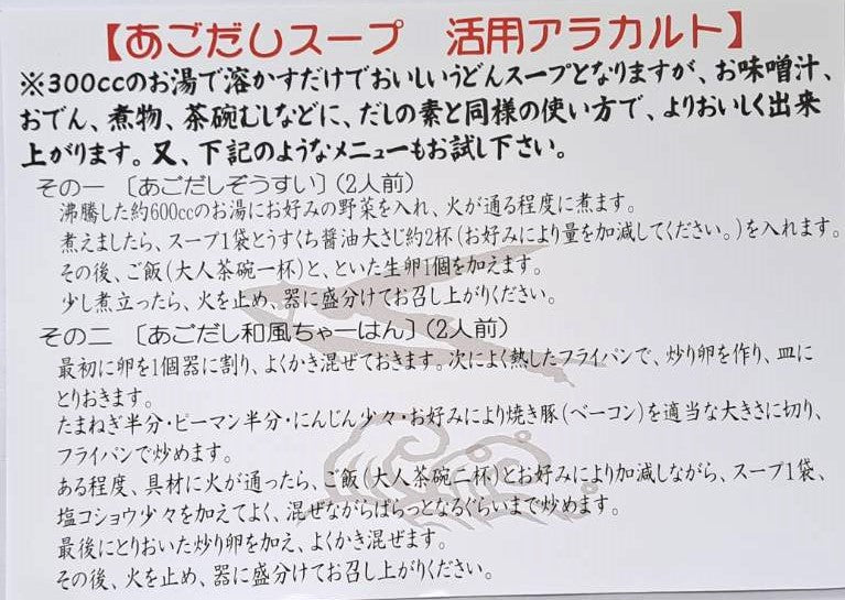小林甚！お徳用あごだしスープ10g×30袋入（オンラインストア限定）