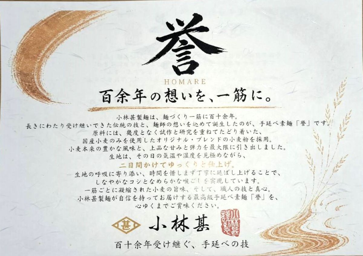 小林甚「誉」5袋木箱入り詰合せ【（50g×4束）×5袋入】