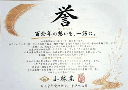 小林甚「誉」5袋木箱入り詰合せ【（50g×4束）×5袋入】
