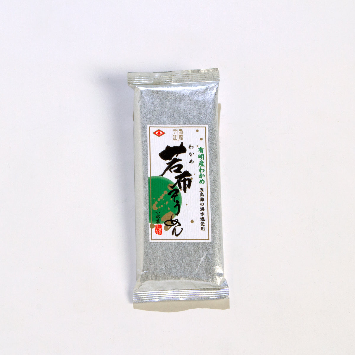 島原手延べ素麺　有明海産若布手延べ素麺４束（50ｇ×4束）