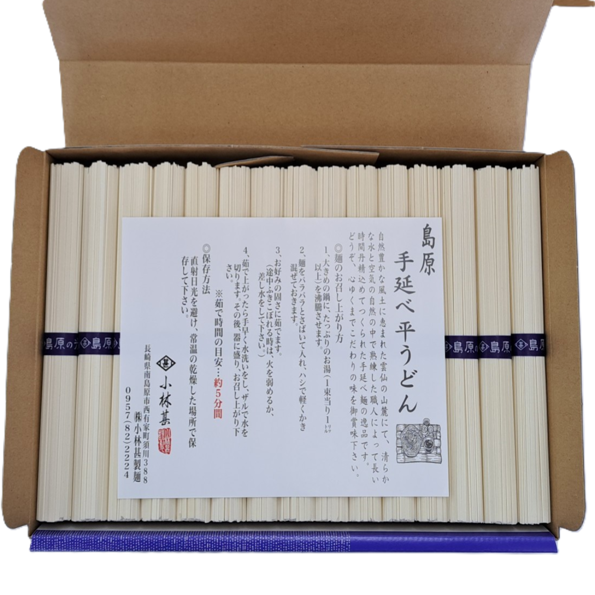 島原手のべうどん3.6ｋｇ（80ｇ×45束）