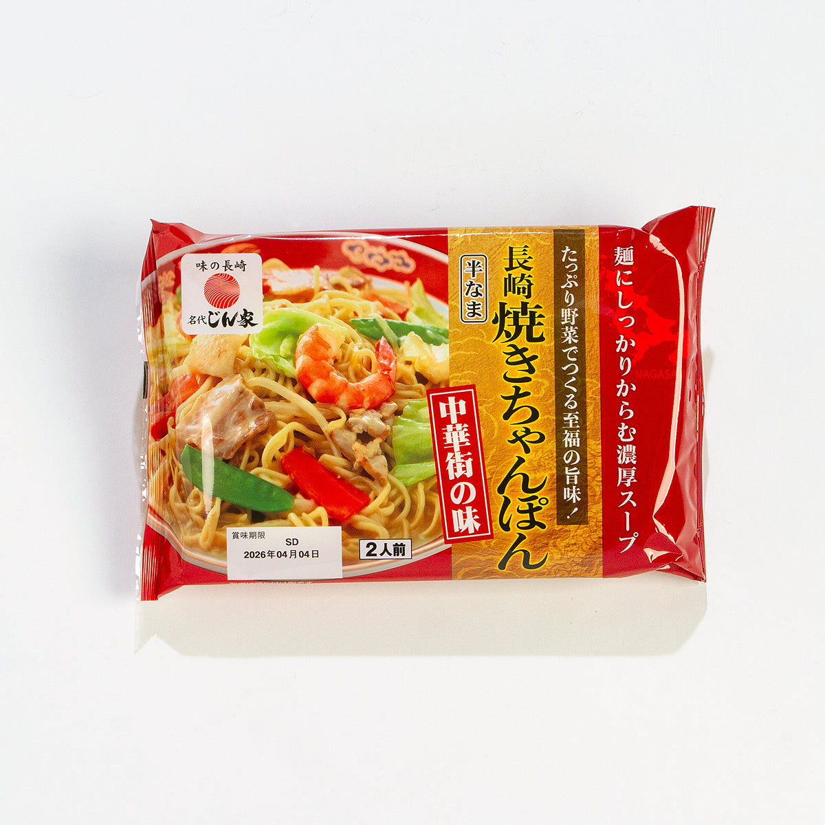 名代じん家  長崎焼きちゃんぽん２人前【半なま】