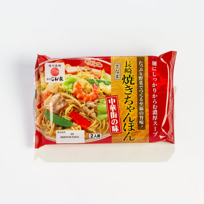 名代じん家  長崎焼きちゃんぽん２人前【半なま】