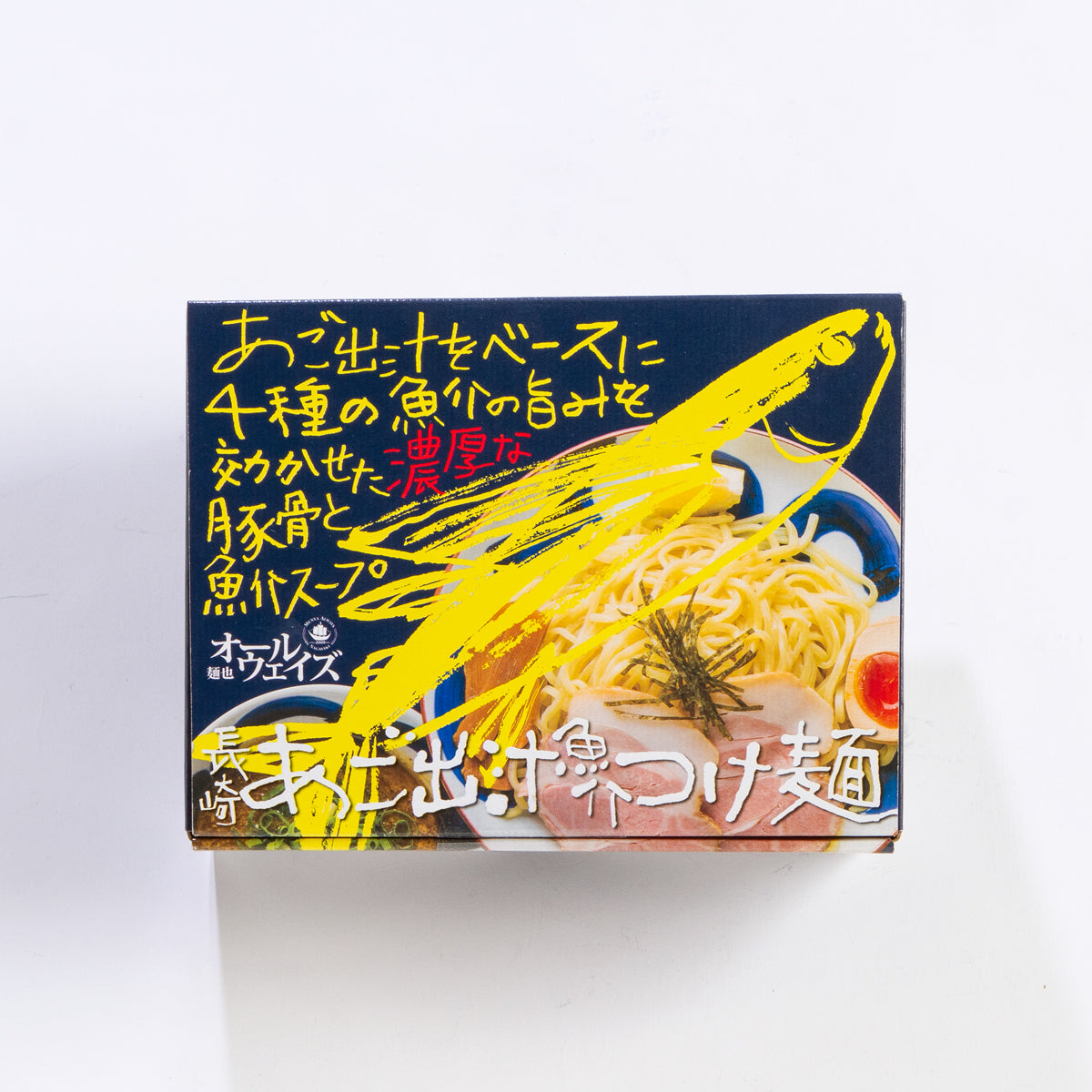 長崎あご出汁魚介つけ麺2食入り（ｵｰﾙｳｪｲｽﾞ）