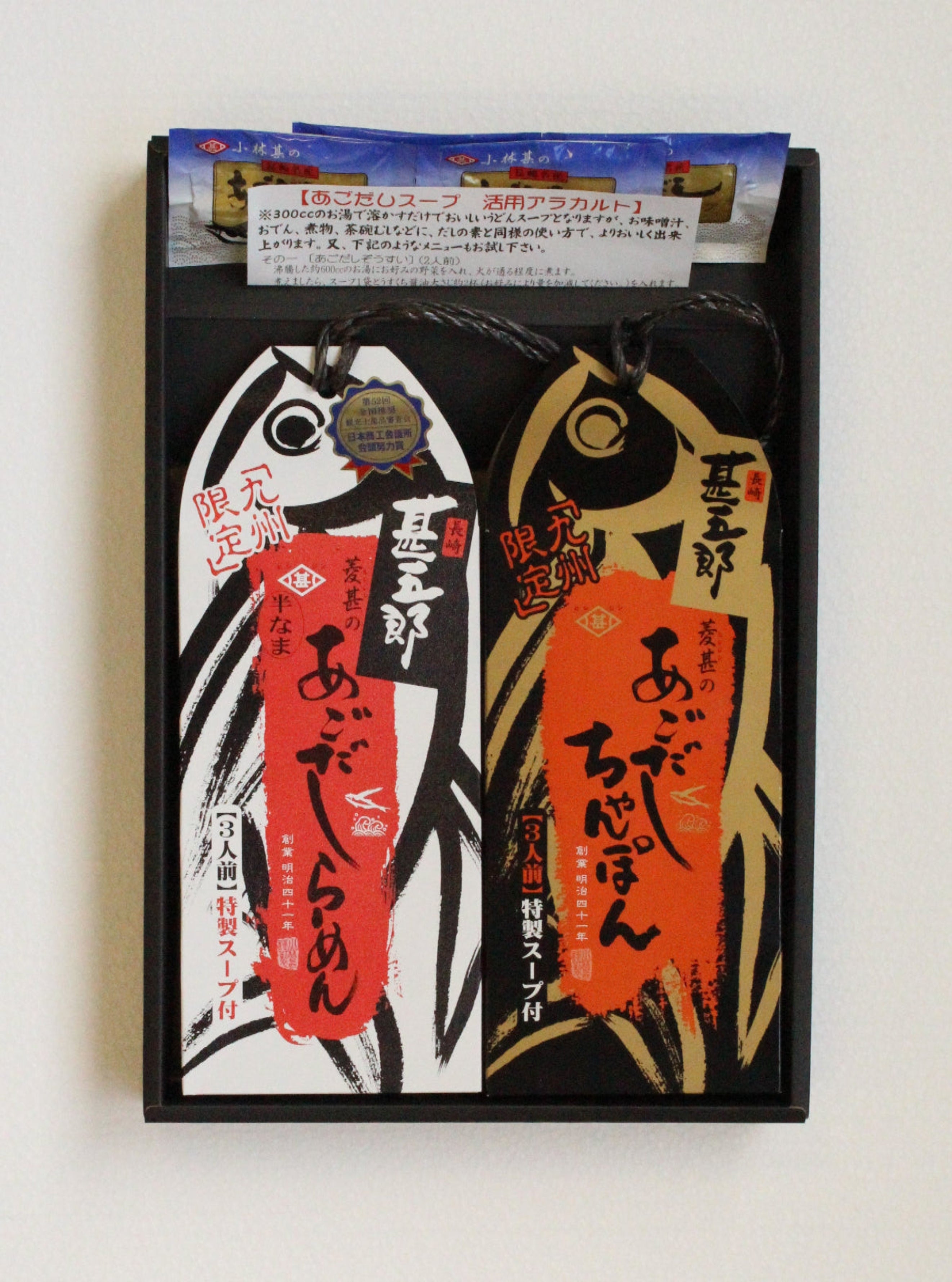 あごだし中華麺詰合せKY-6（ちゃんぽん3人前・らーめん3人前・あご