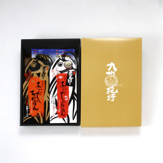 あごだし中華麺詰合せKY-6（ちゃんぽん３人前・らーめん３人前・あごだしスープ10g4袋）