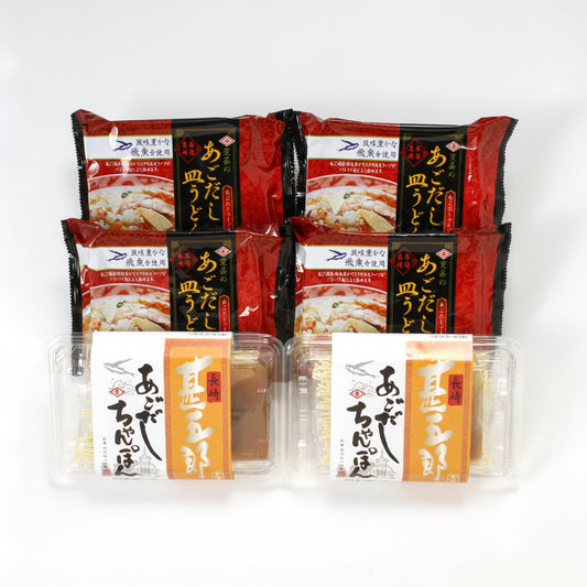 長崎の中華麺！あごだしちゃんぽん・あごだし皿うどん詰合せ